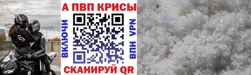 Альфа ПВП Crystall  как найти закладки  Когалым 