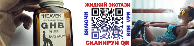 Бутират оксибутират  Когалым 