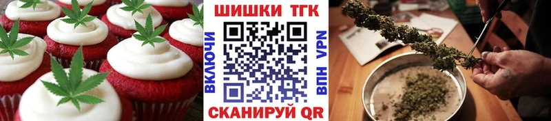 Печенье с ТГК конопля МЕГА зеркало Когалым