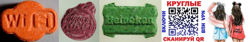 купить  цена  Когалым  Ecstasy ешки 